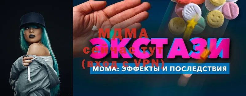 MDMA кристаллы  купить наркотик  Гатчина 